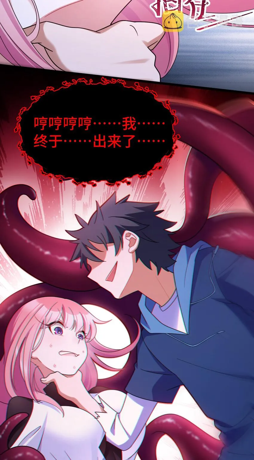 044 第四十四话 第29页