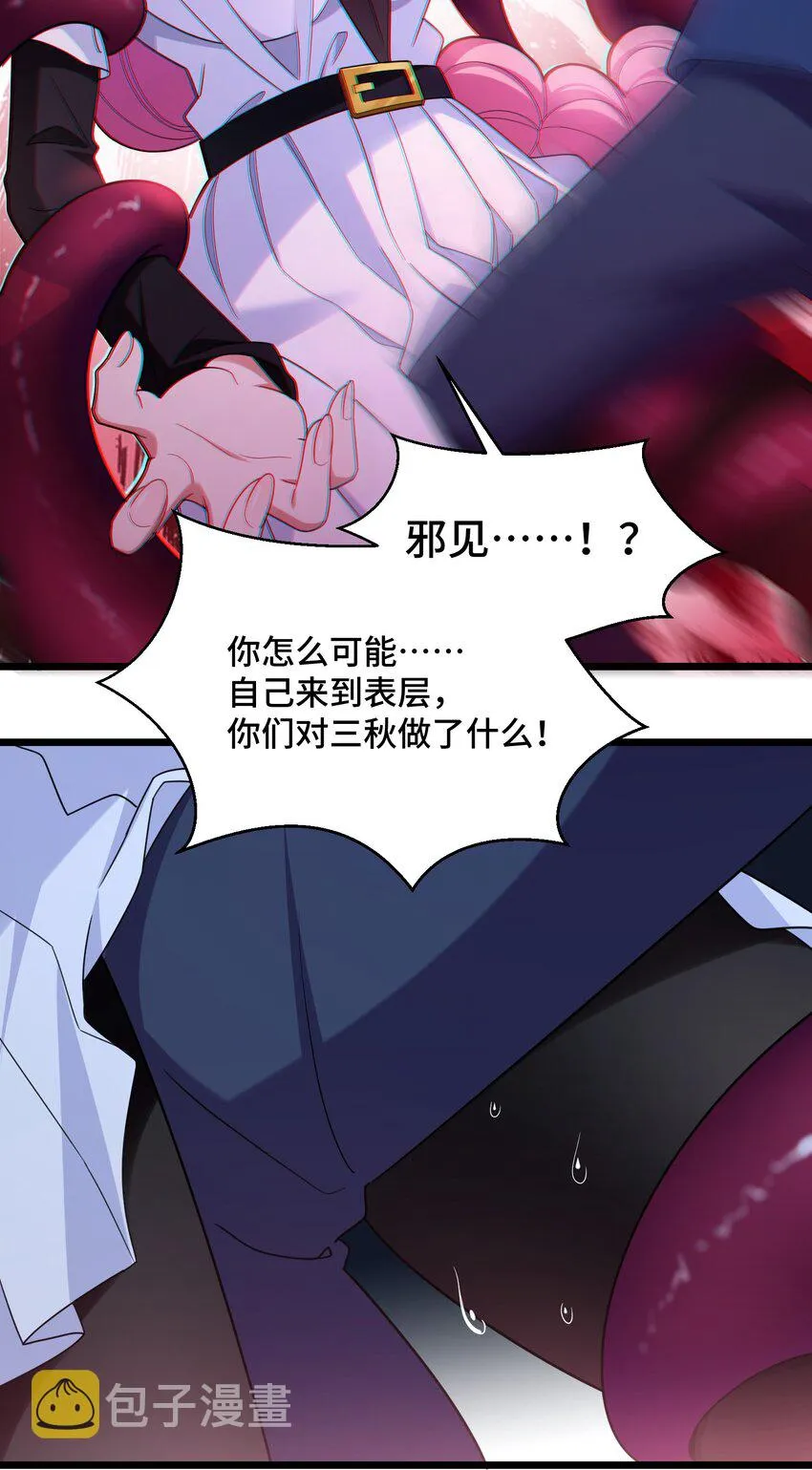 044 第四十四话 第30页