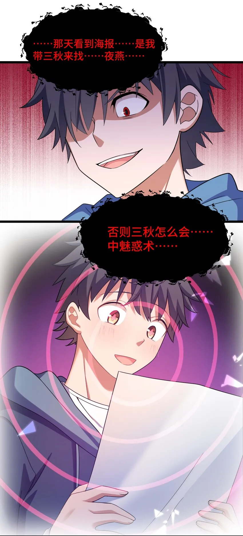 044 第四十四话 第31页