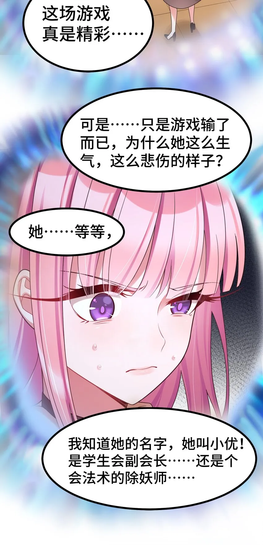 044 第四十四话 第35页