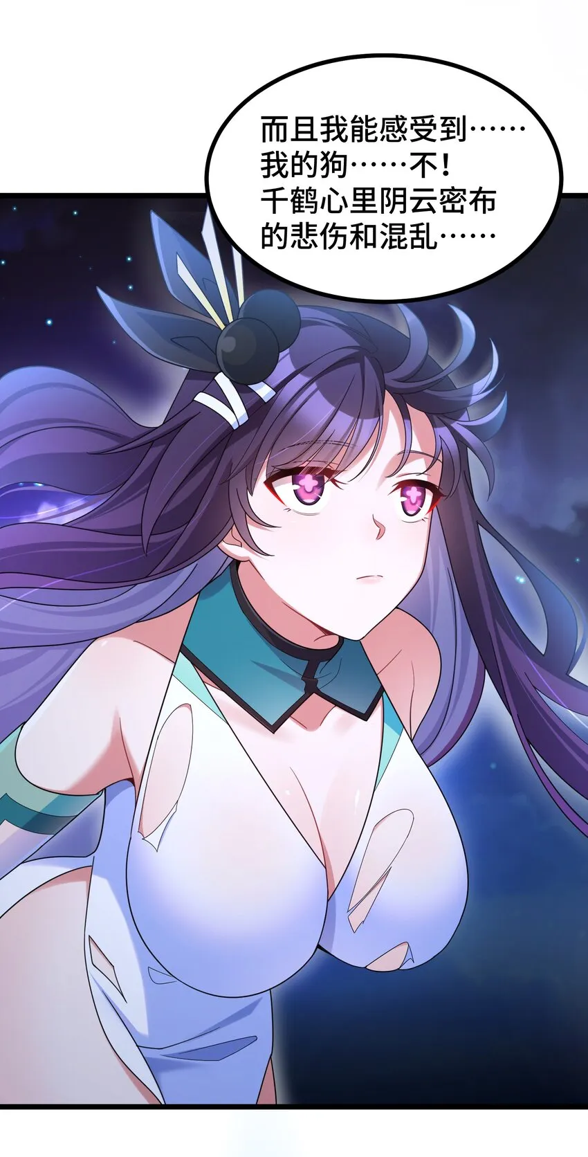 044 第四十四话 第36页