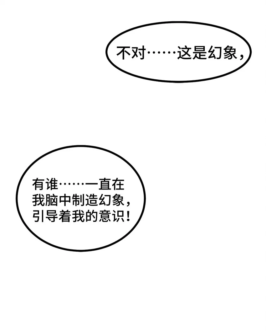044 第四十四话 第38页