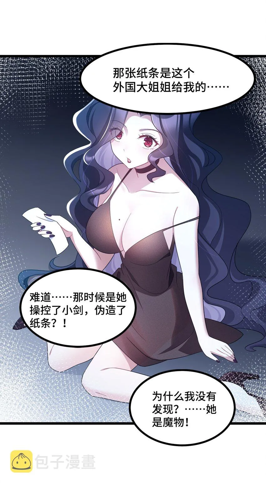 044 第四十四话 第39页