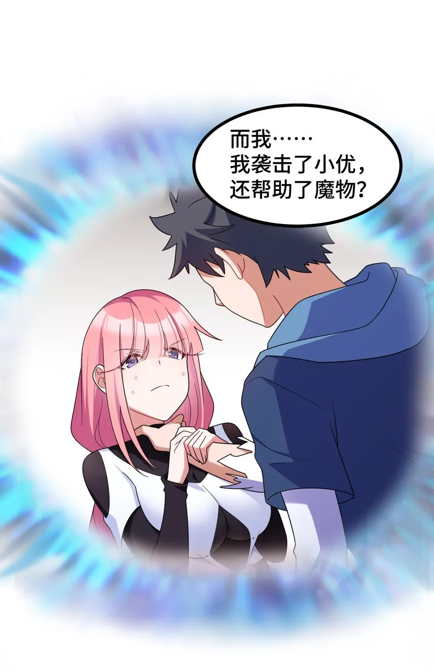 044 第四十四话 第40页