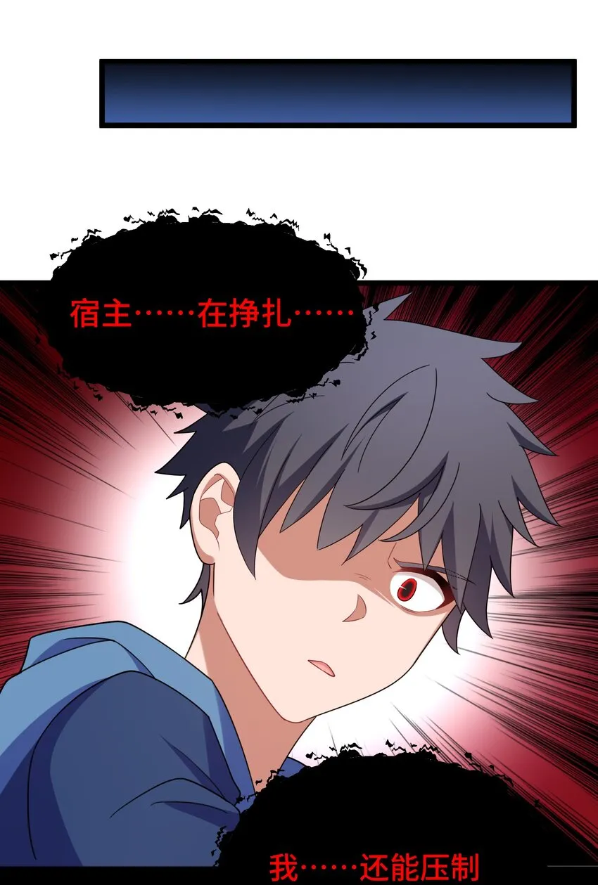 044 第四十四话 第44页
