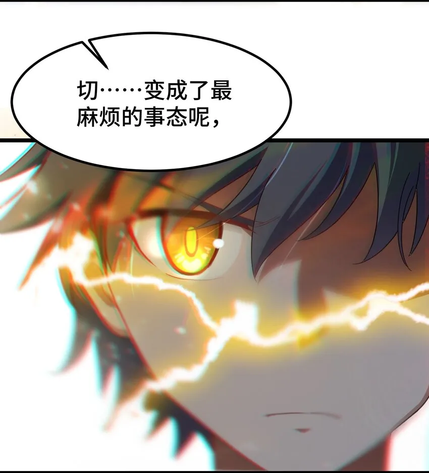 044 第四十四话 第57页