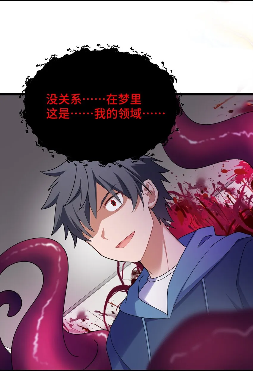 044 第四十四话 第58页