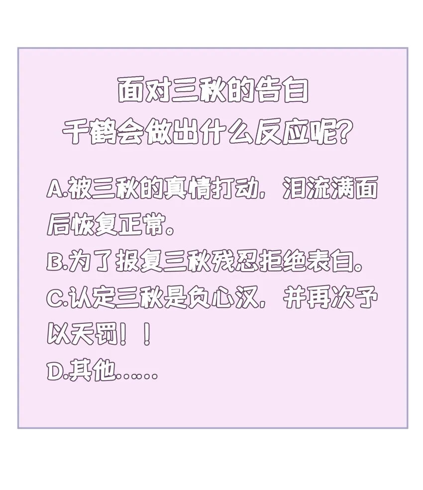 044 第四十四话 第67页
