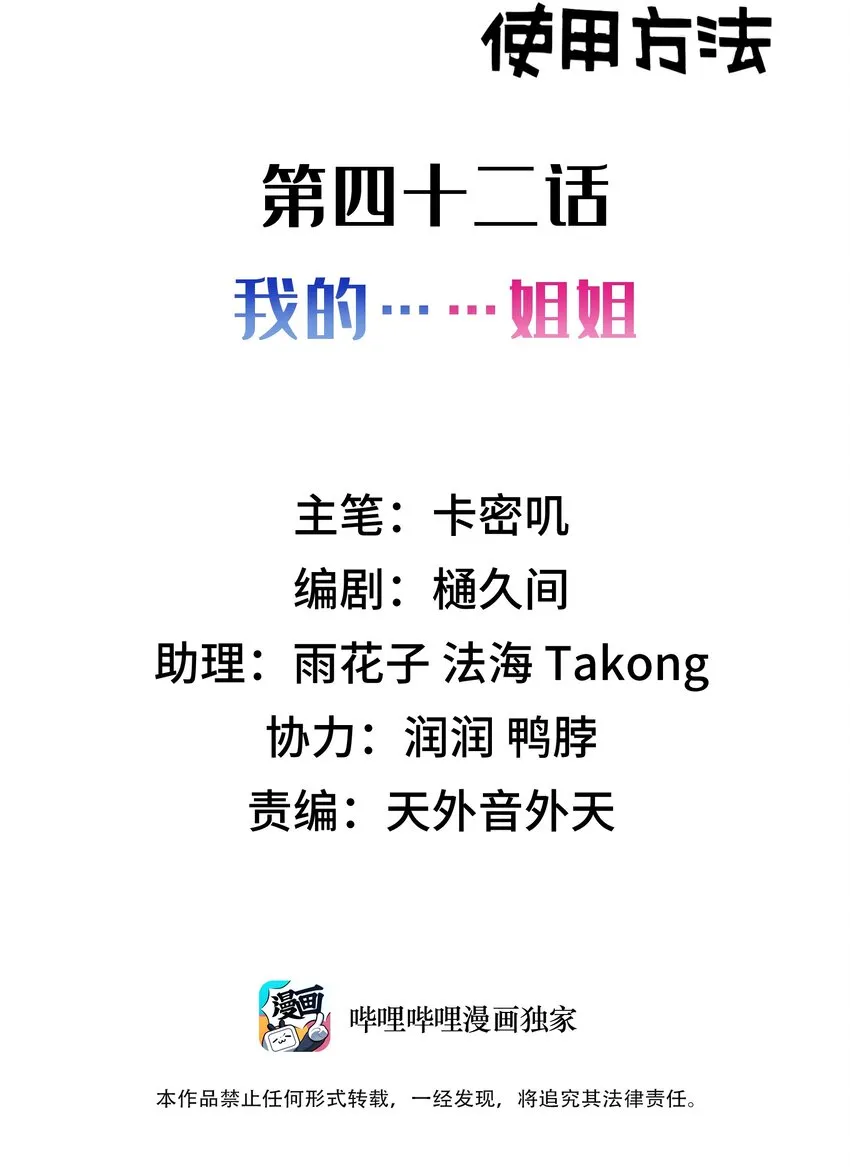 042 第四十二话 第2页
