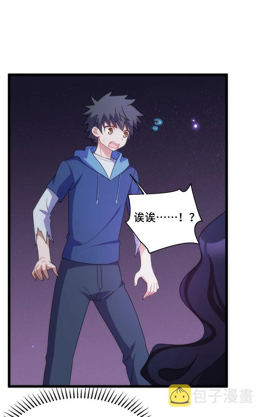 042 第四十二话 第3页