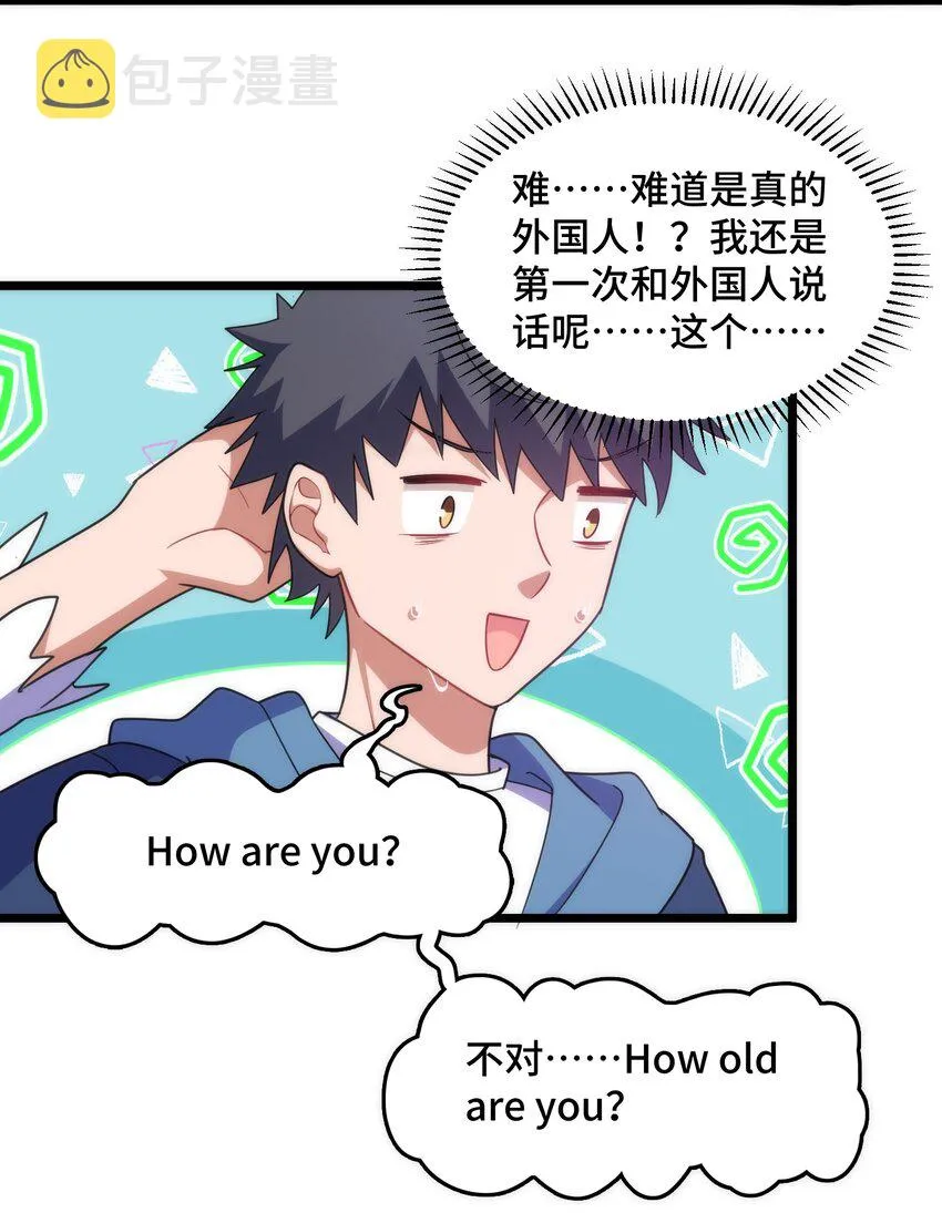 042 第四十二话 第5页