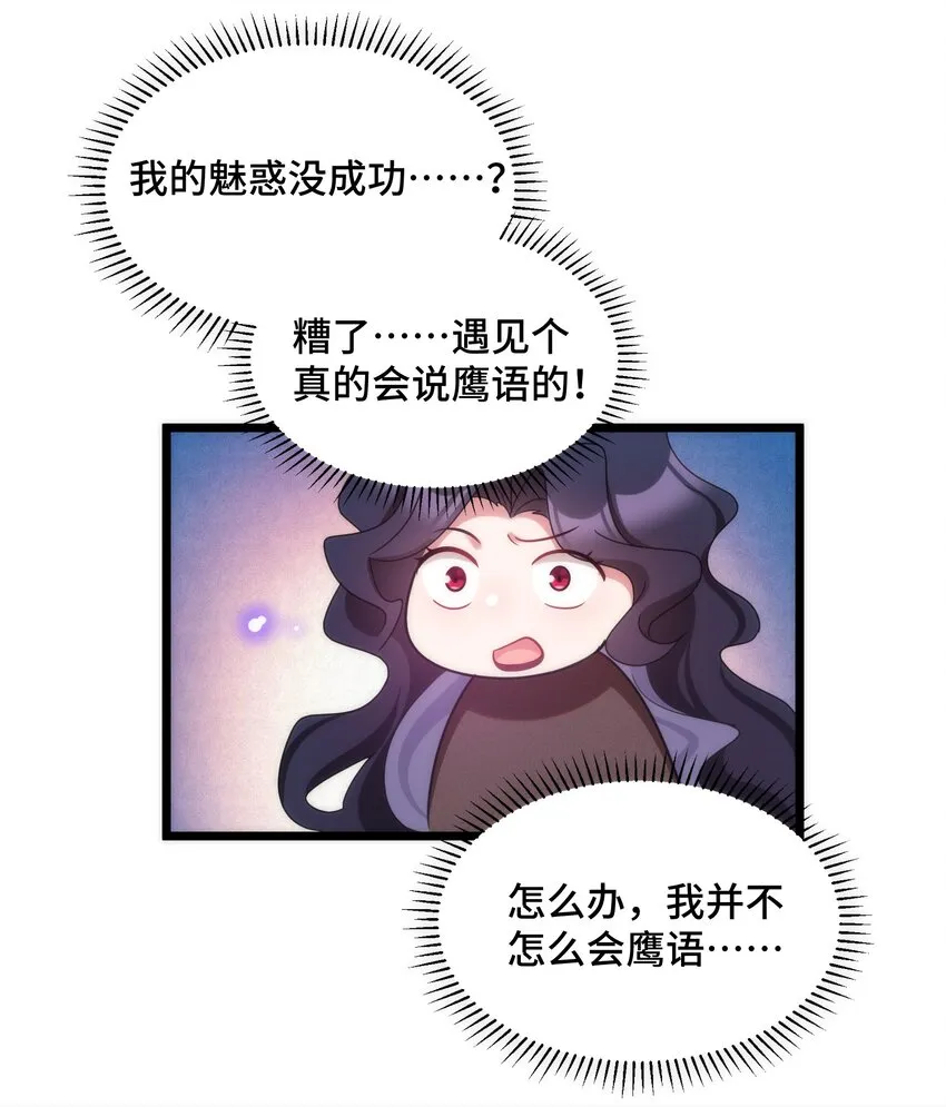 042 第四十二话 第6页