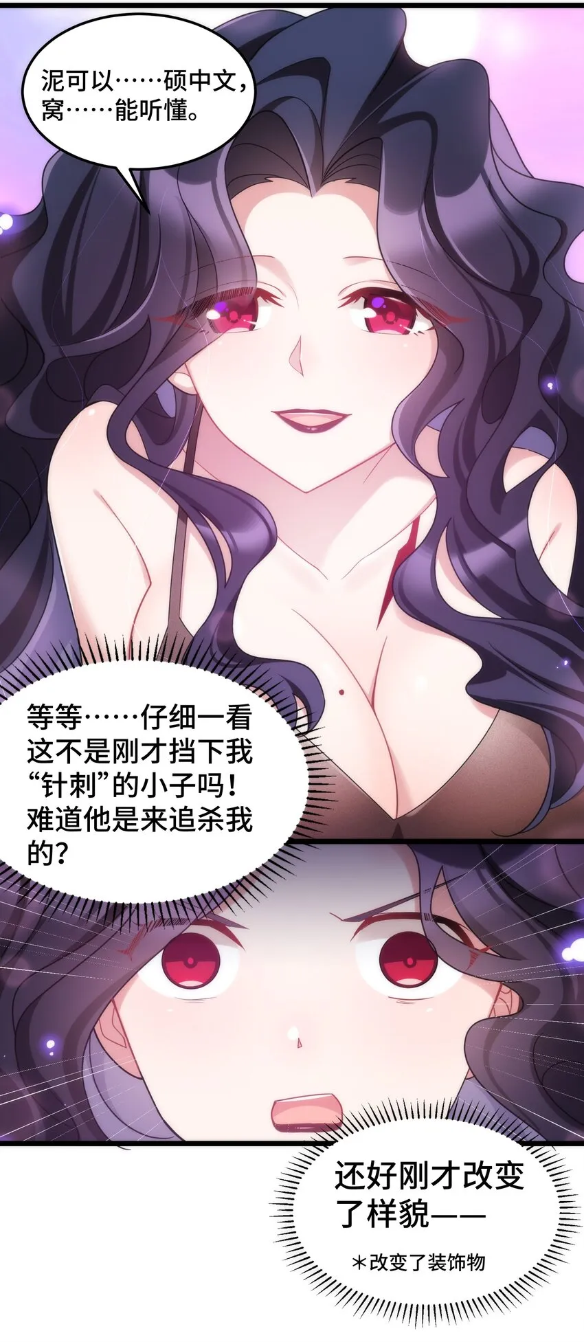 042 第四十二话 第7页