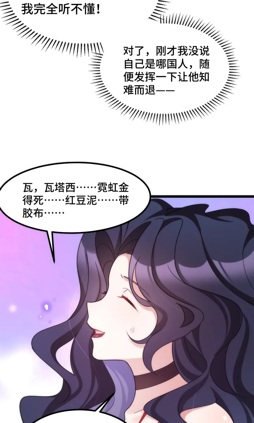 042 第四十二话 第10页