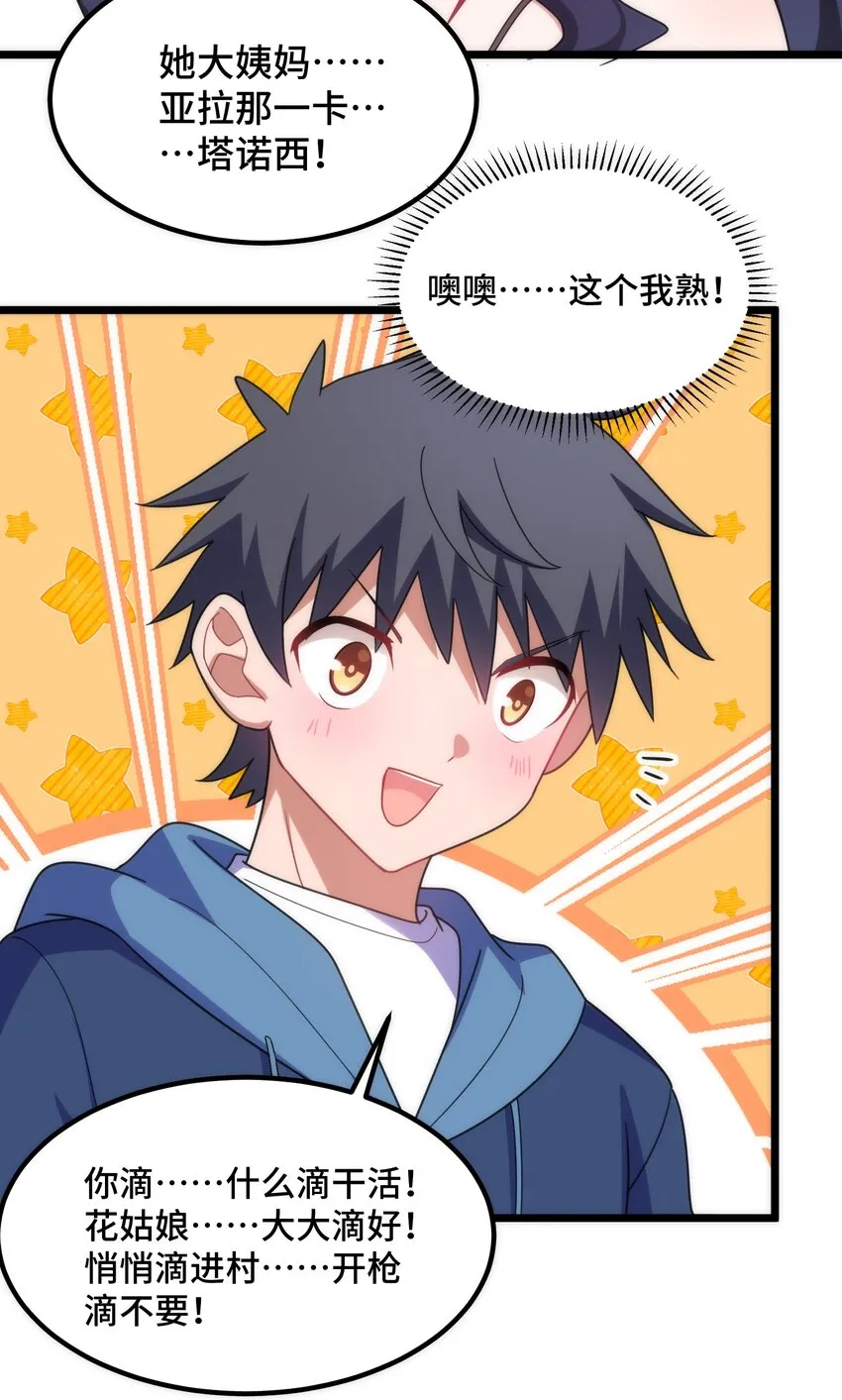 042 第四十二话 第11页