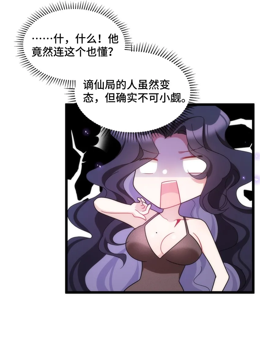 042 第四十二话 第12页