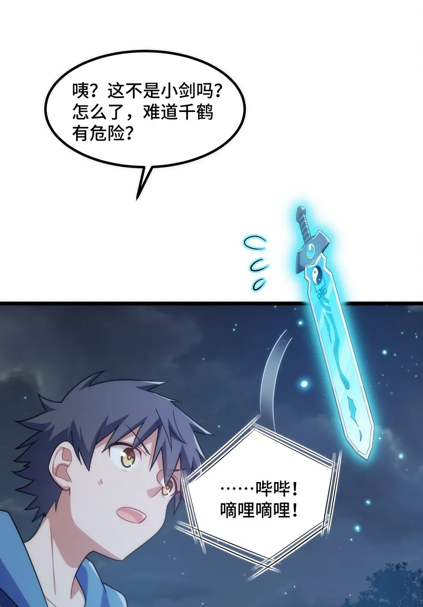 042 第四十二话 第14页