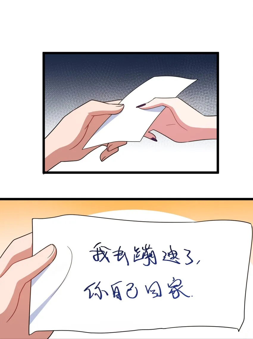 042 第四十二话 第20页
