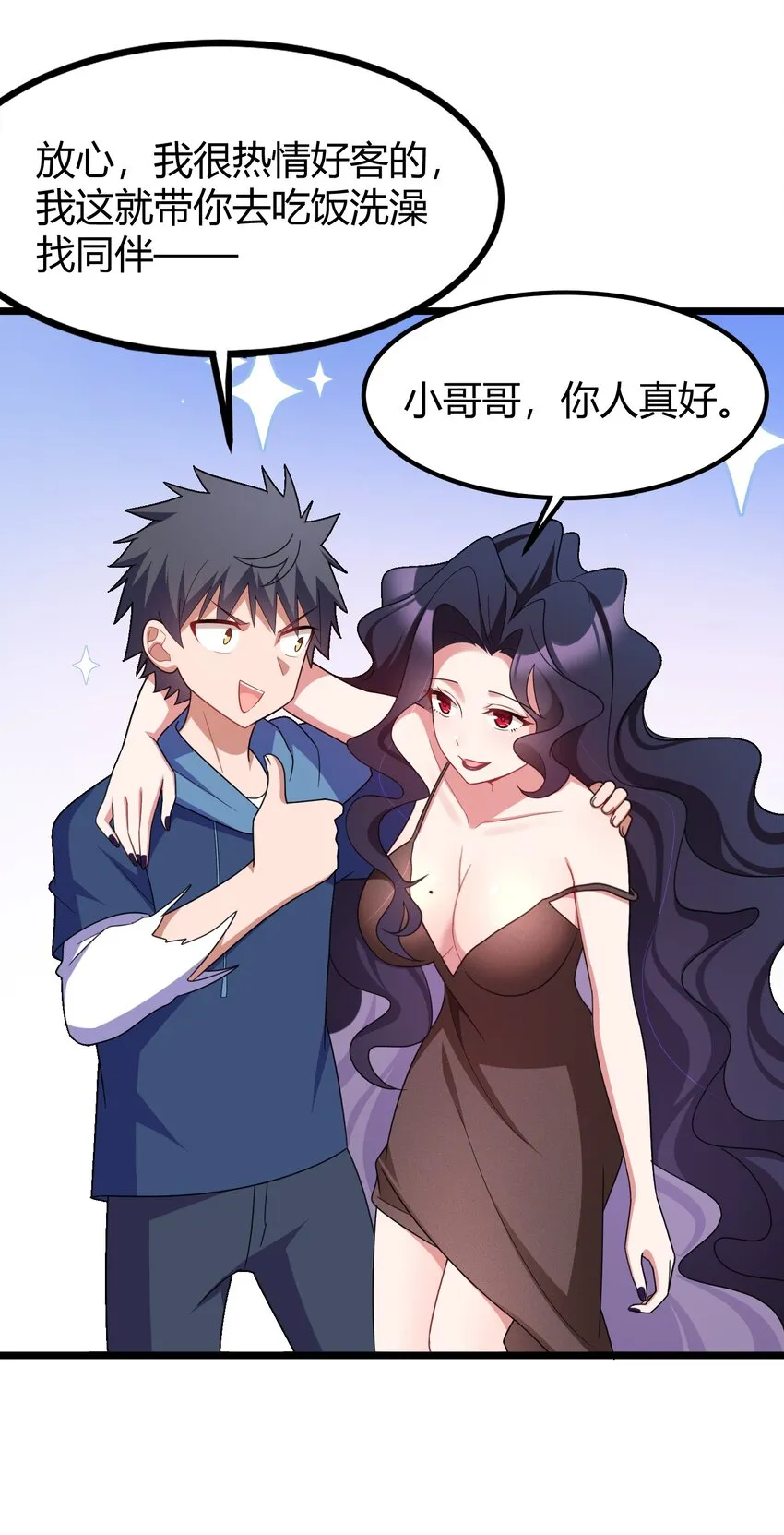 042 第四十二话 第22页