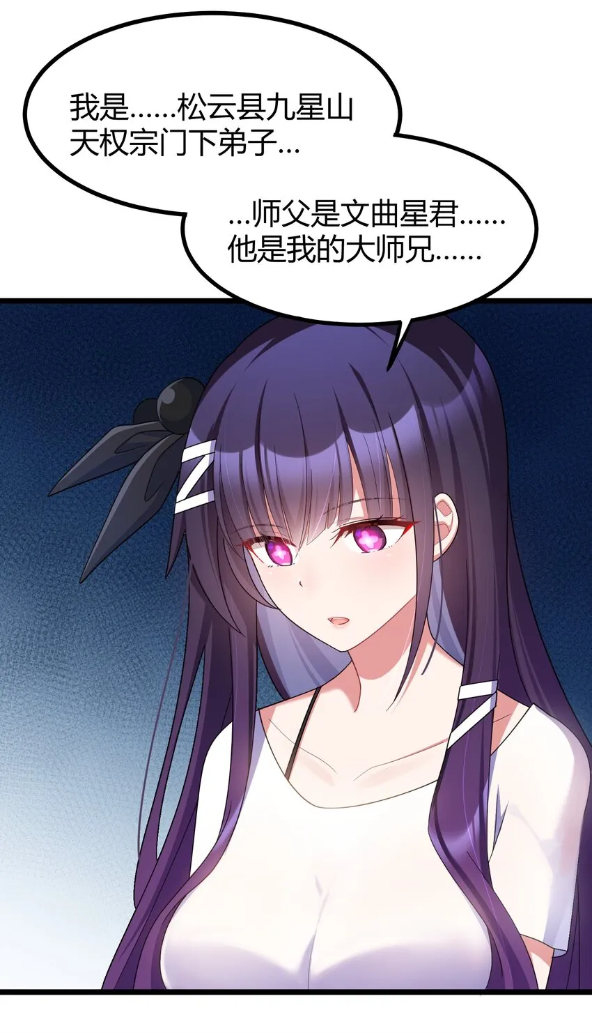042 第四十二话 第24页