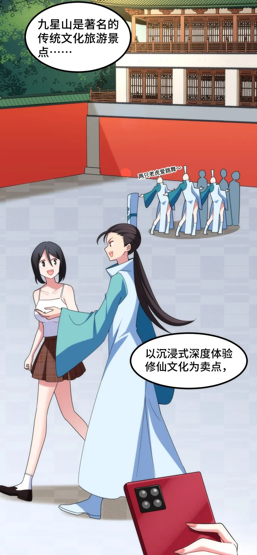 042 第四十二话 第27页