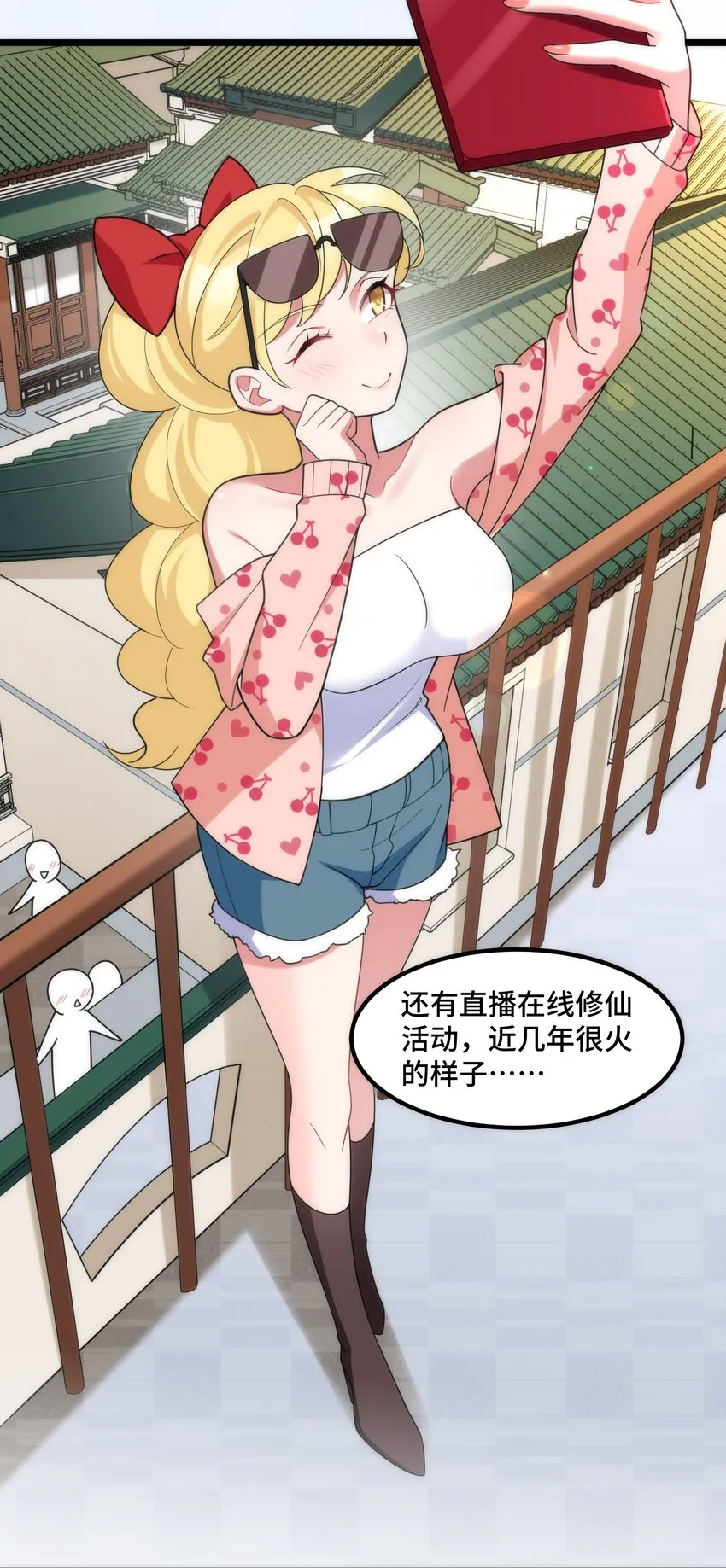 042 第四十二话 第28页