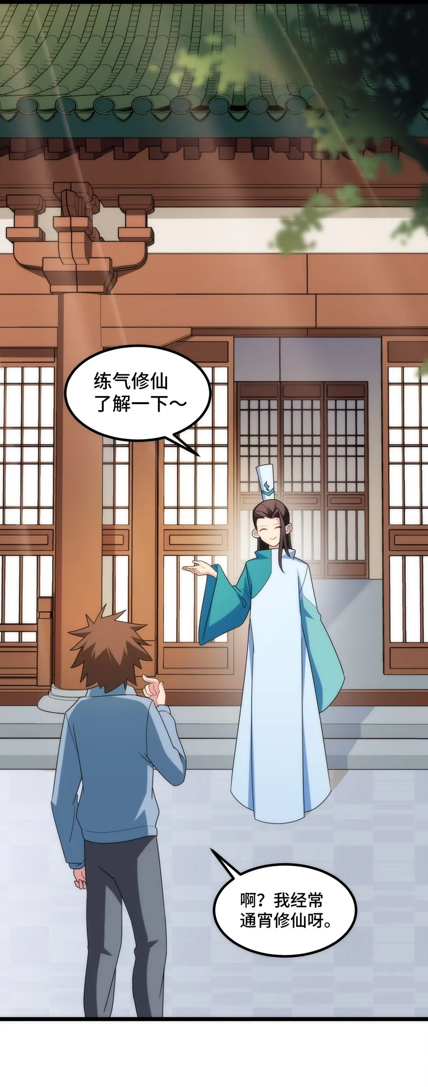 042 第四十二话 第29页
