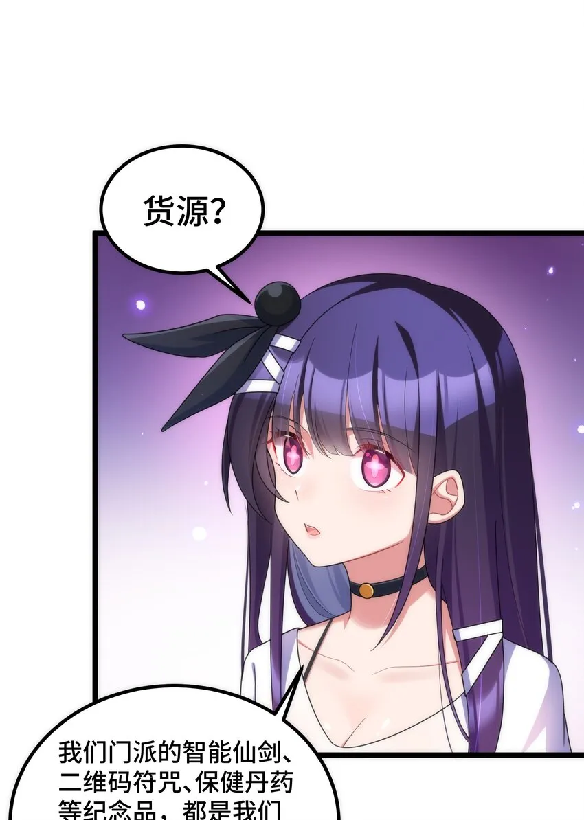 042 第四十二话 第32页