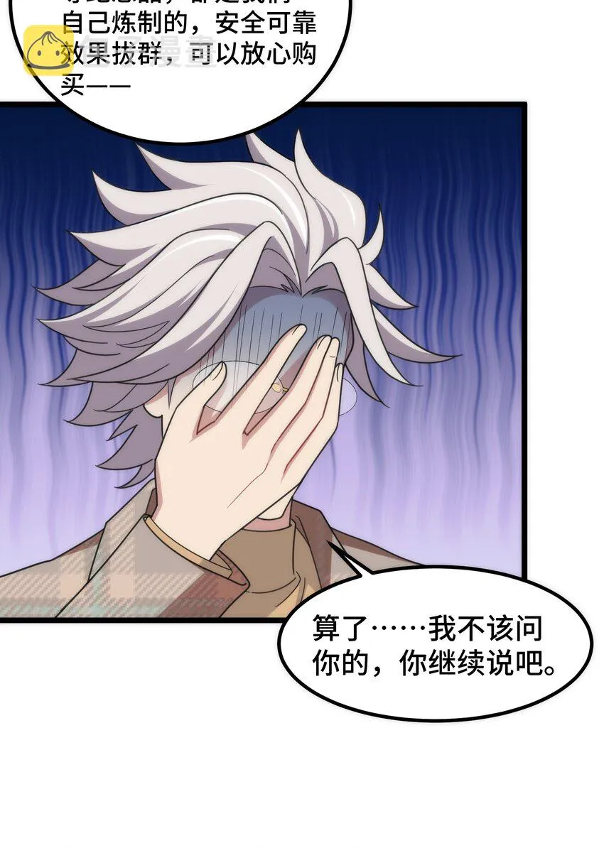042 第四十二话 第33页