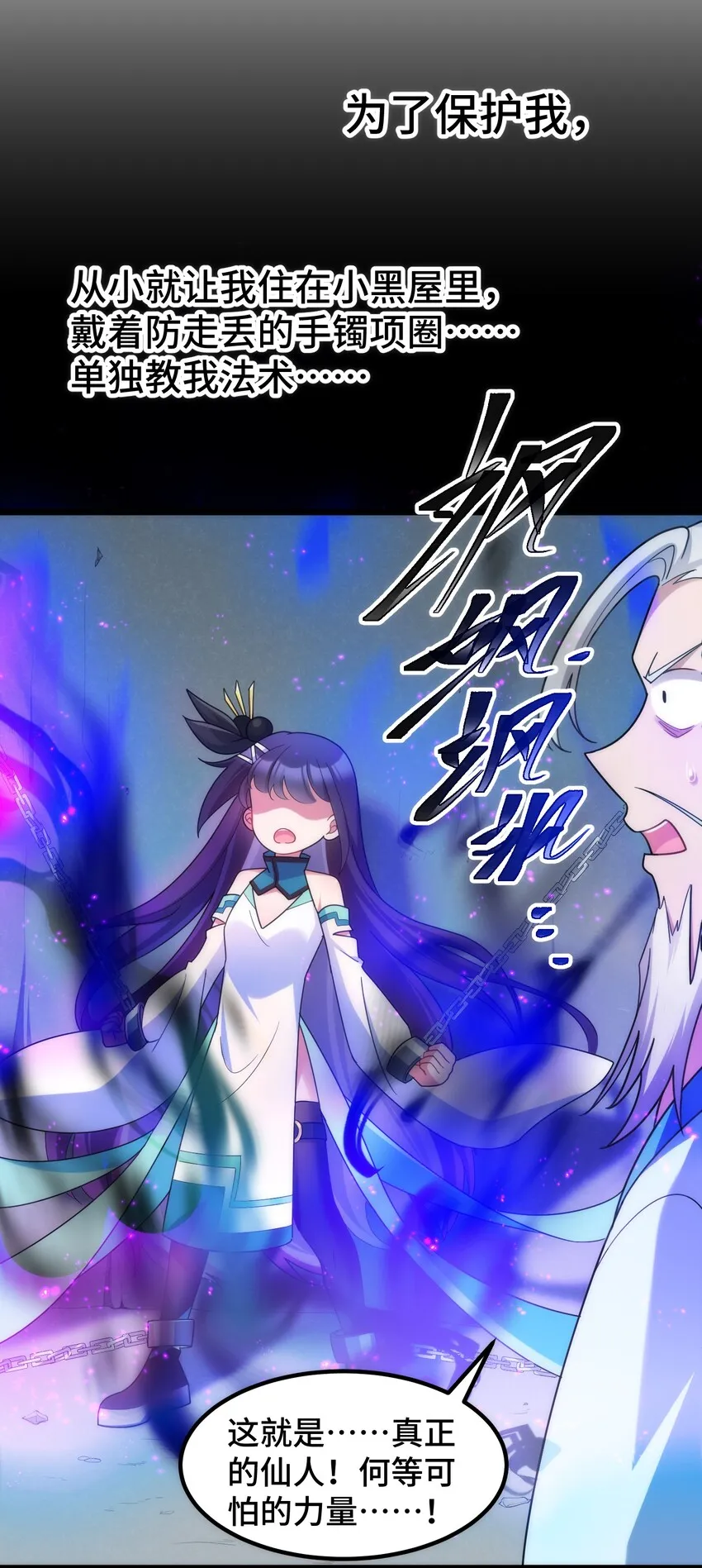 042 第四十二话 第35页