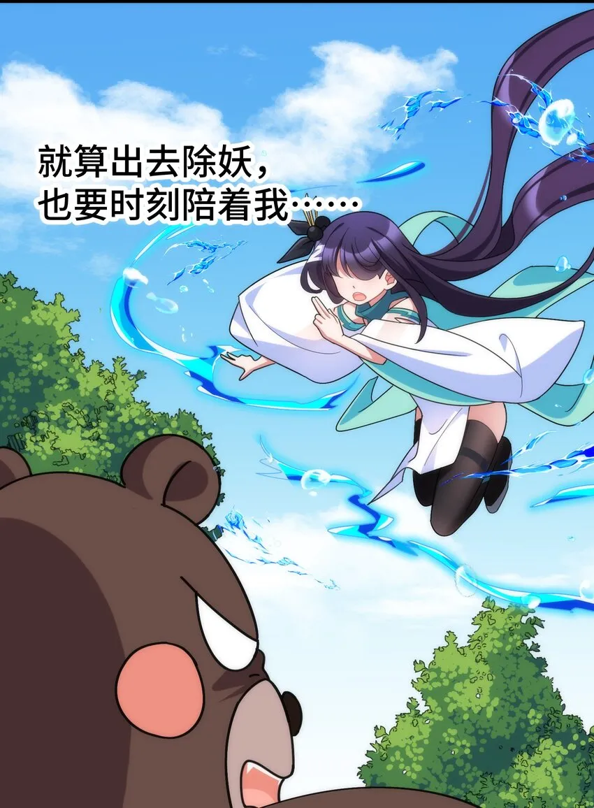 042 第四十二话 第36页