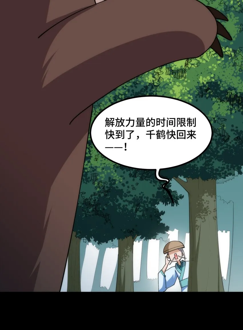 042 第四十二话 第37页
