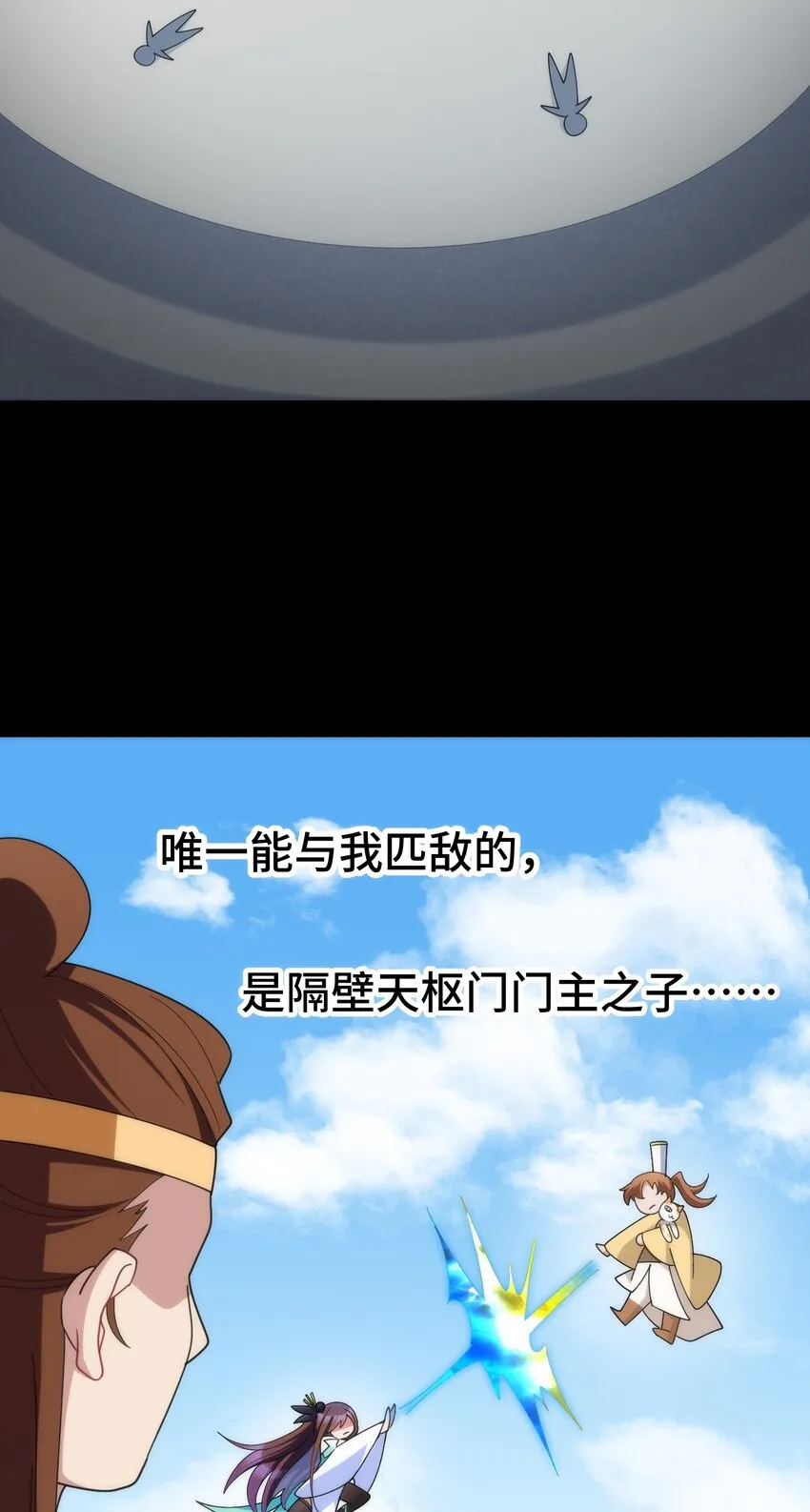 042 第四十二话 第39页