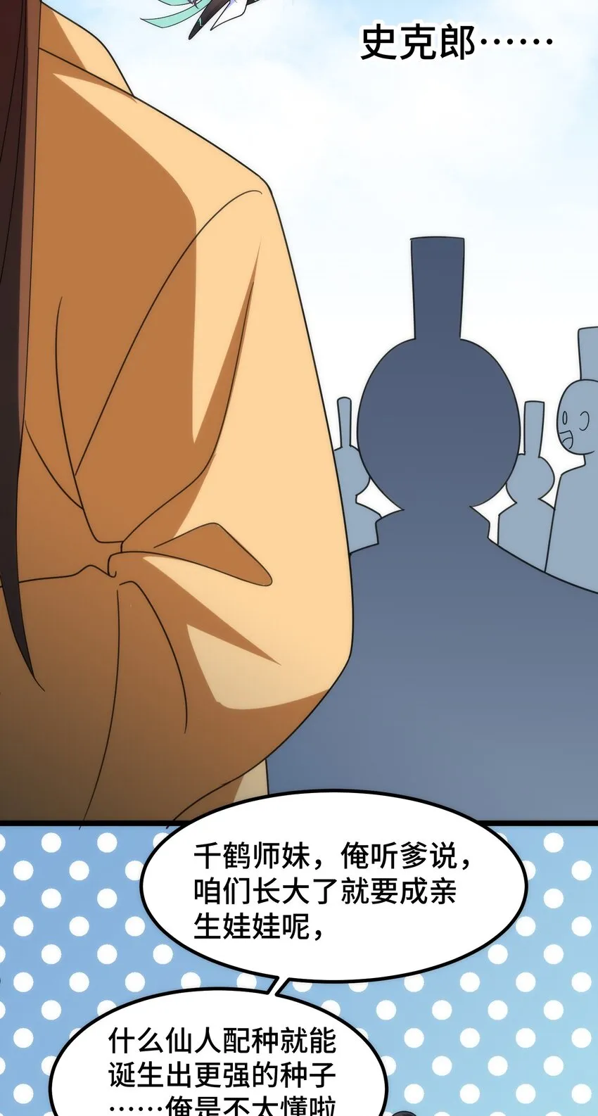 042 第四十二话 第40页