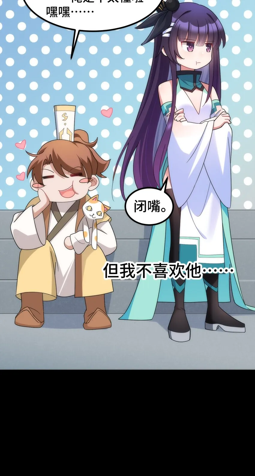 042 第四十二话 第41页