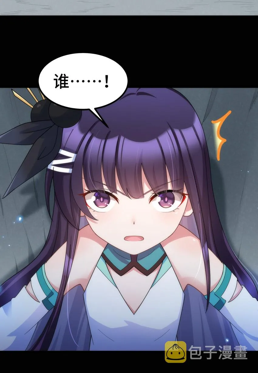 042 第四十二话 第43页