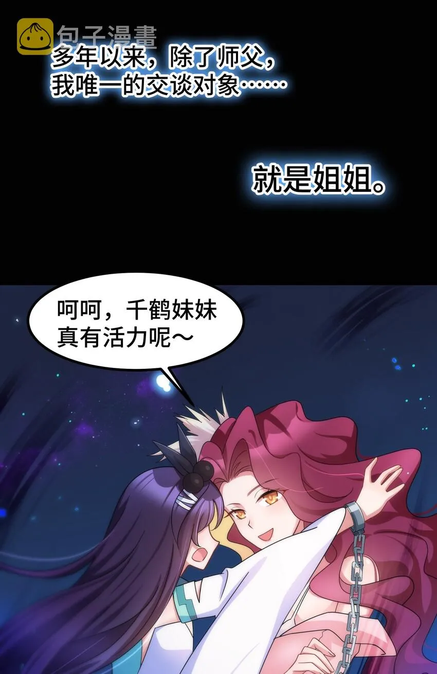 042 第四十二话 第44页