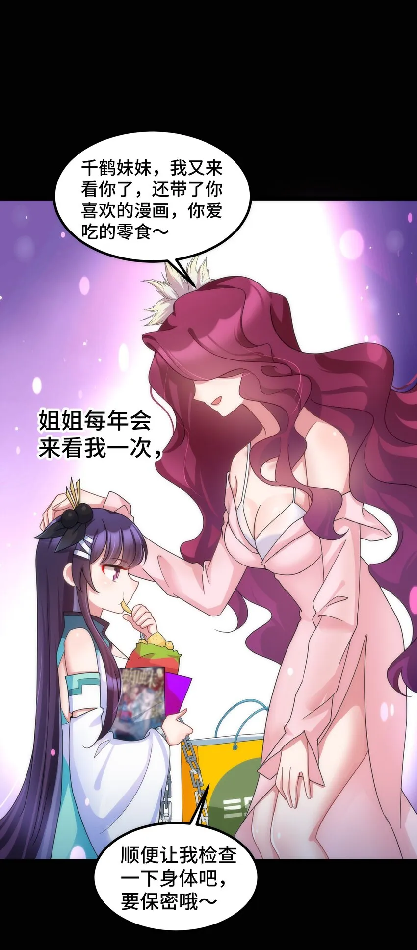 042 第四十二话 第46页