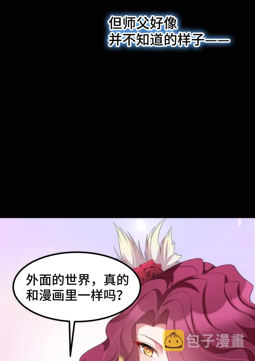 042 第四十二话 第47页