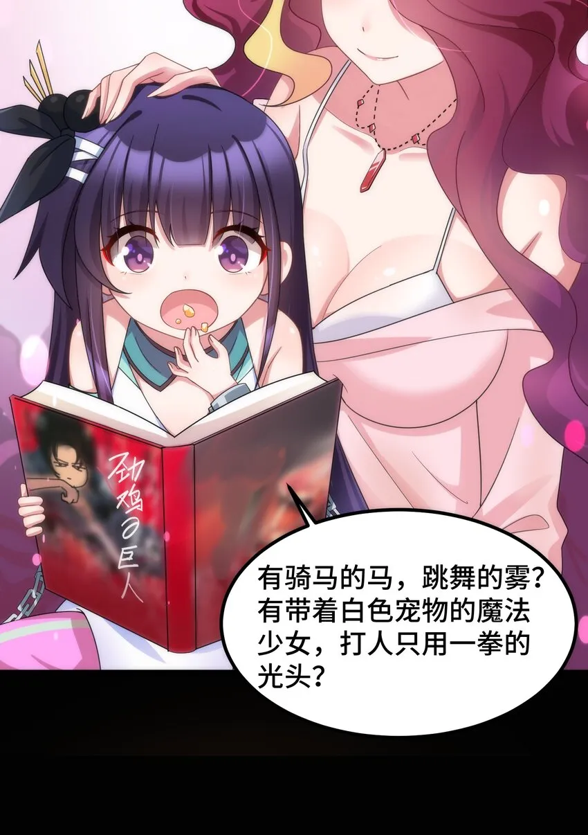 042 第四十二话 第48页