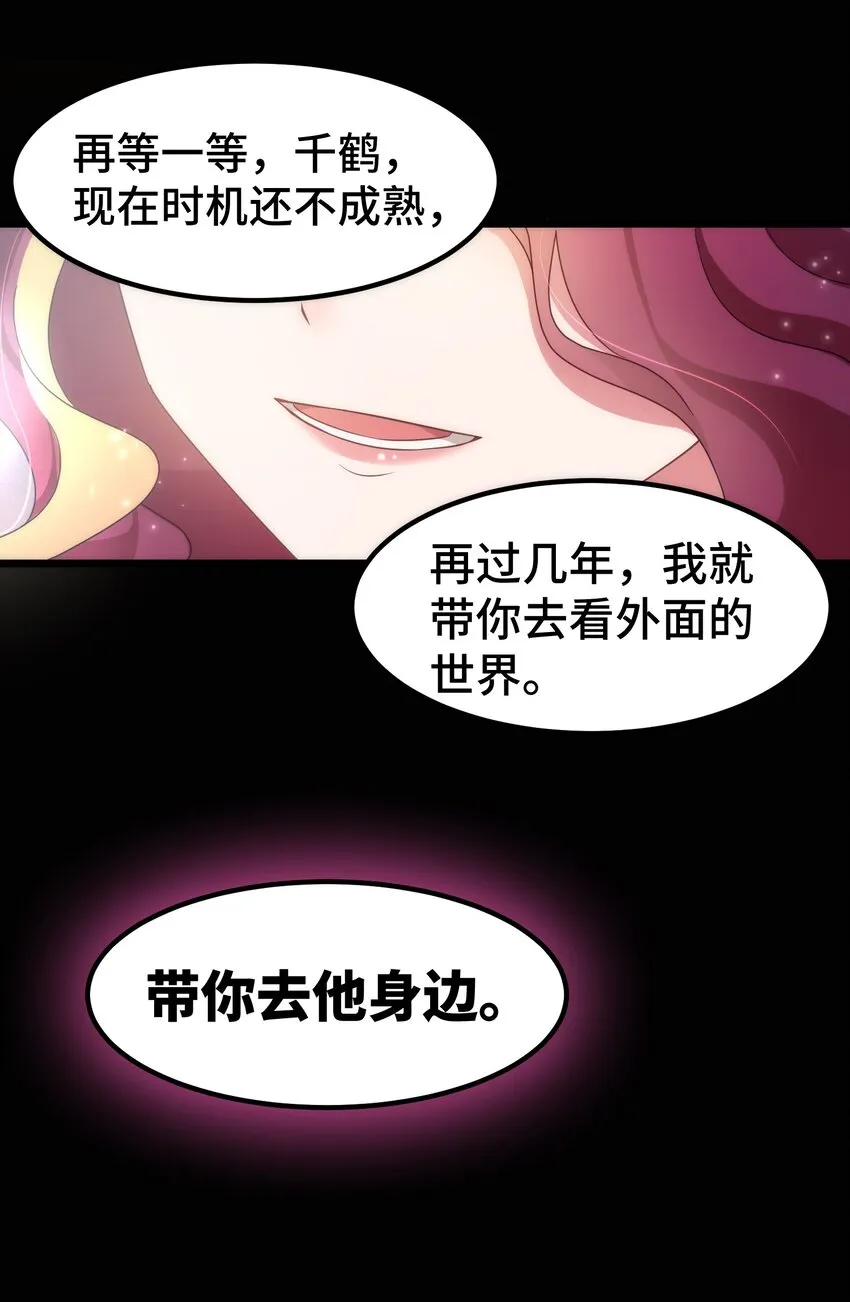 042 第四十二话 第50页