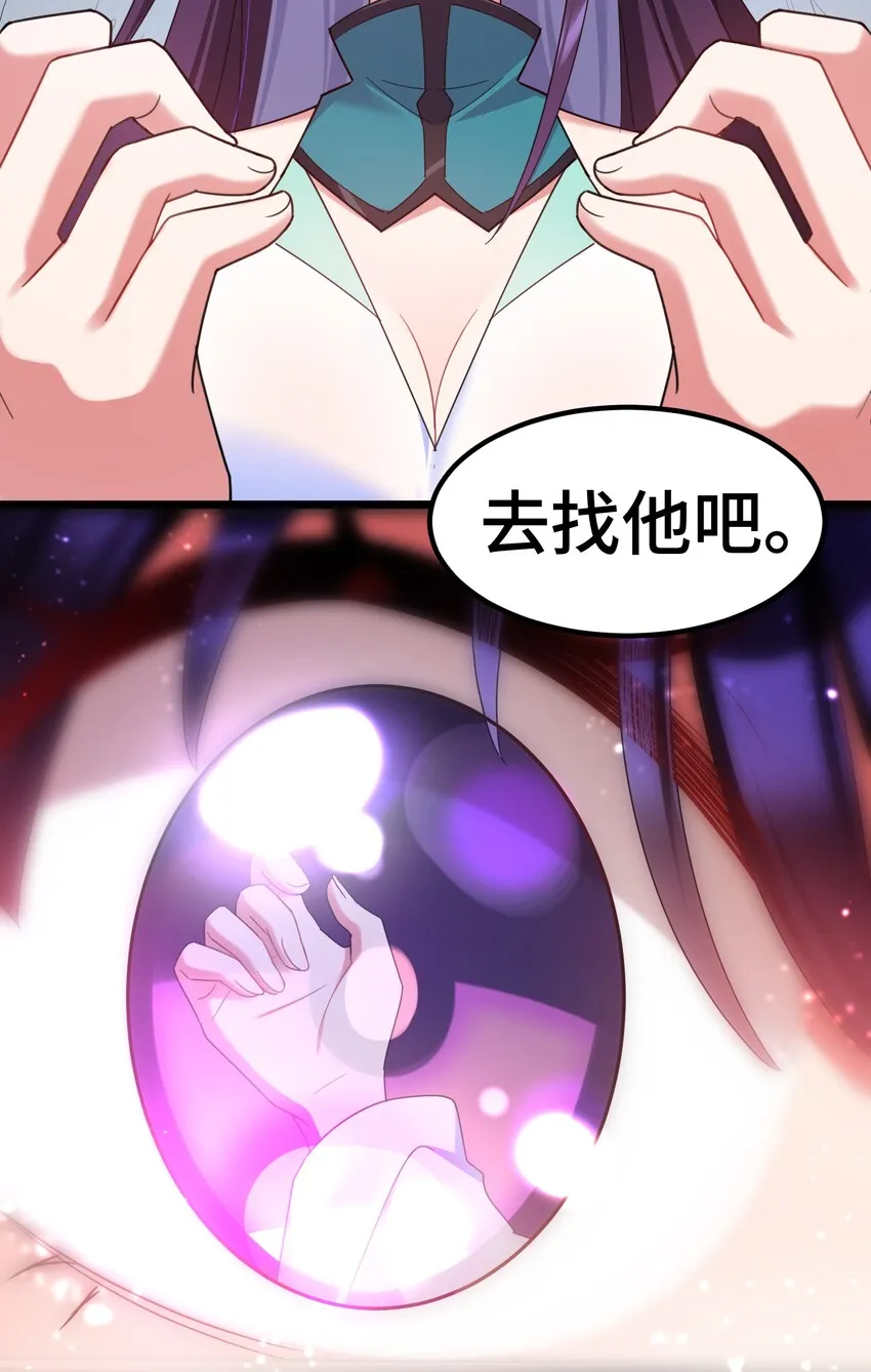 042 第四十二话 第56页