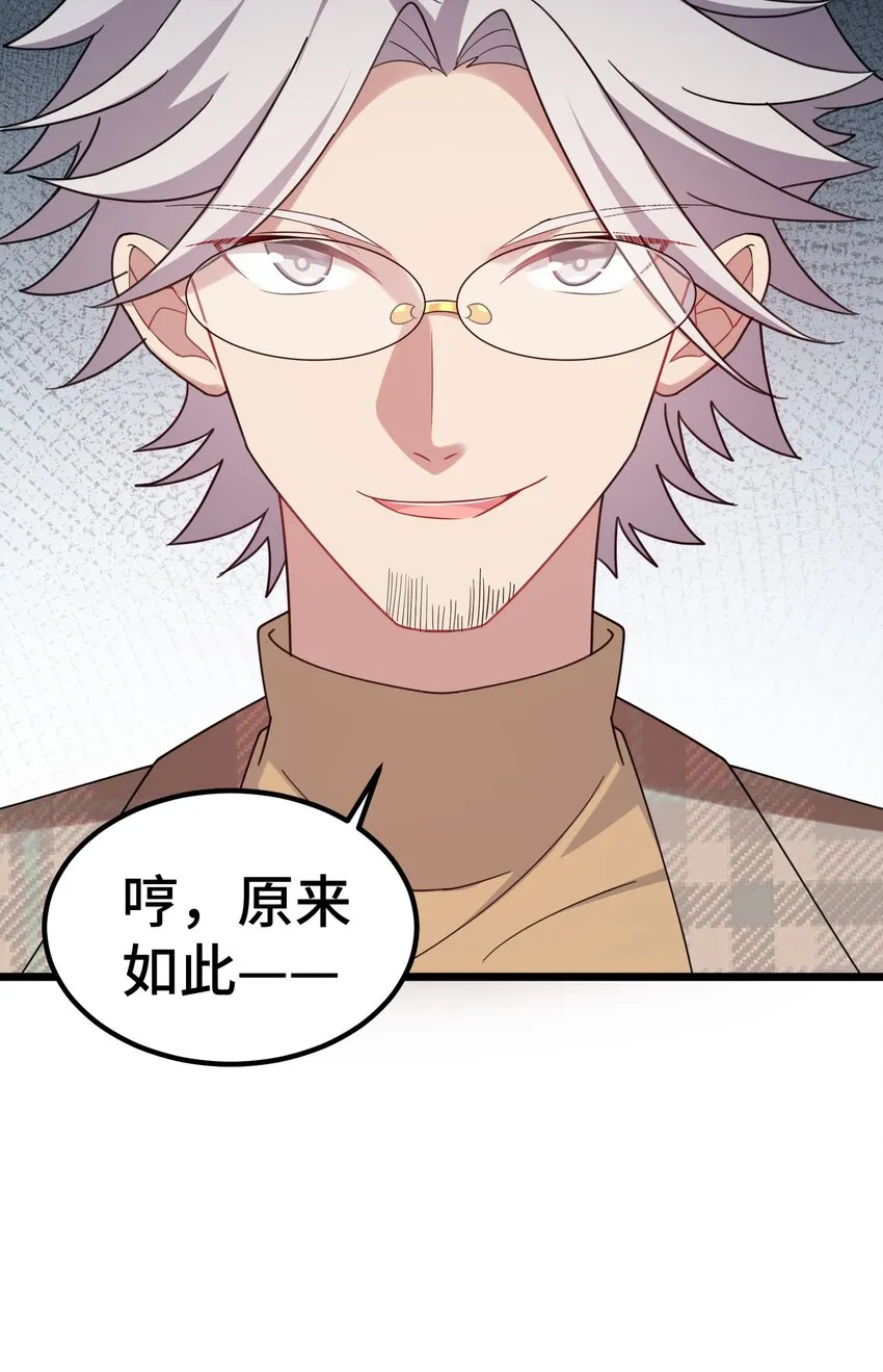 042 第四十二话 第62页