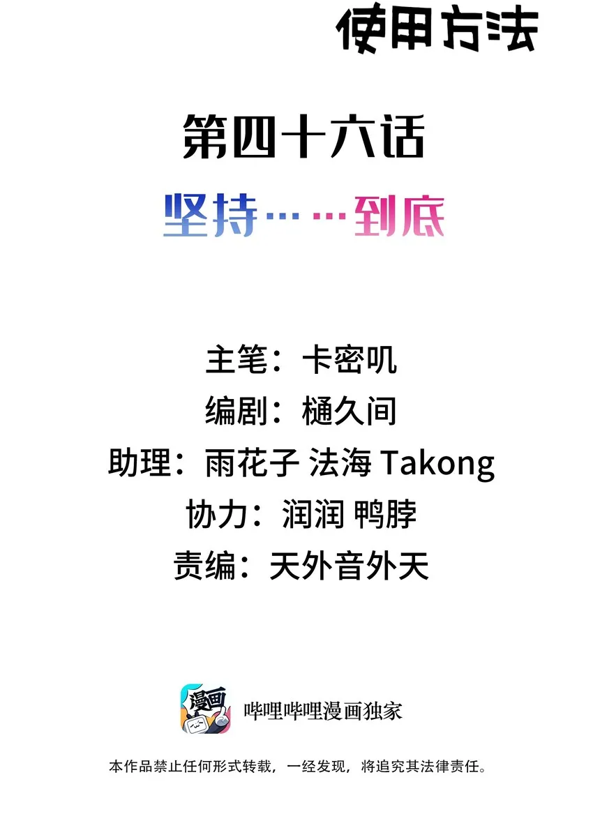 046下 第四十六话下 第2页