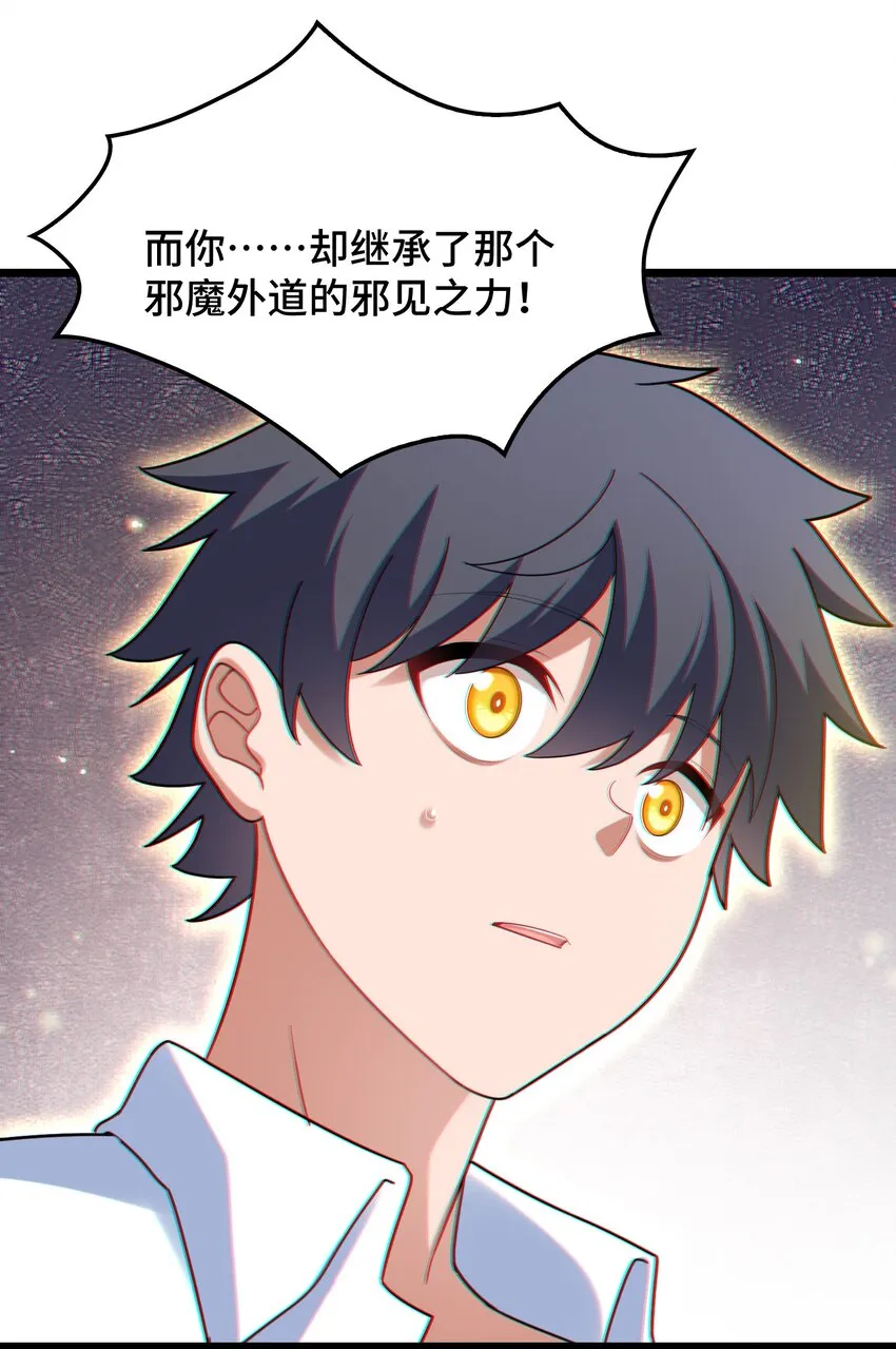 046下 第四十六话下 第3页