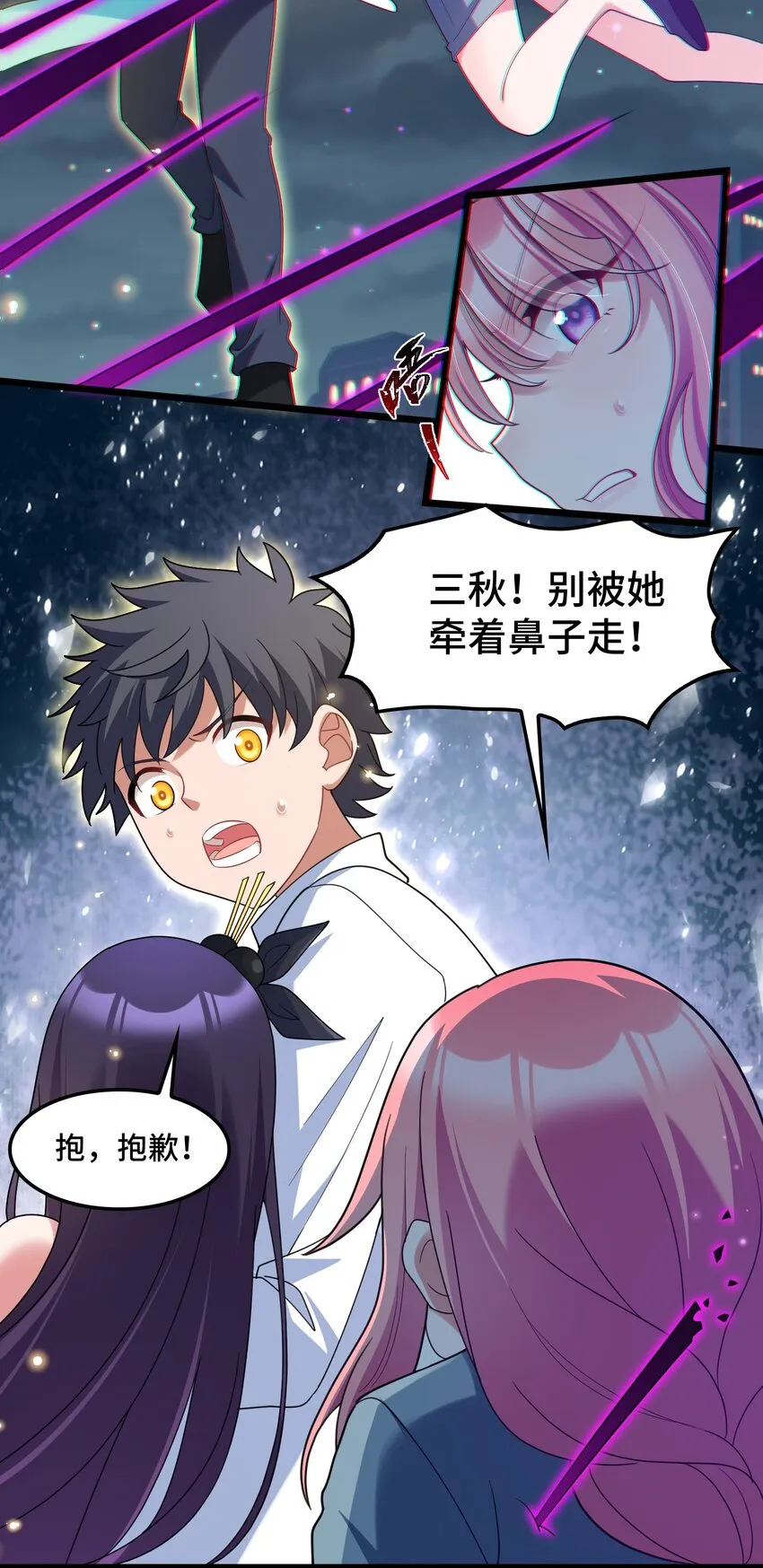 046下 第四十六话下 第6页