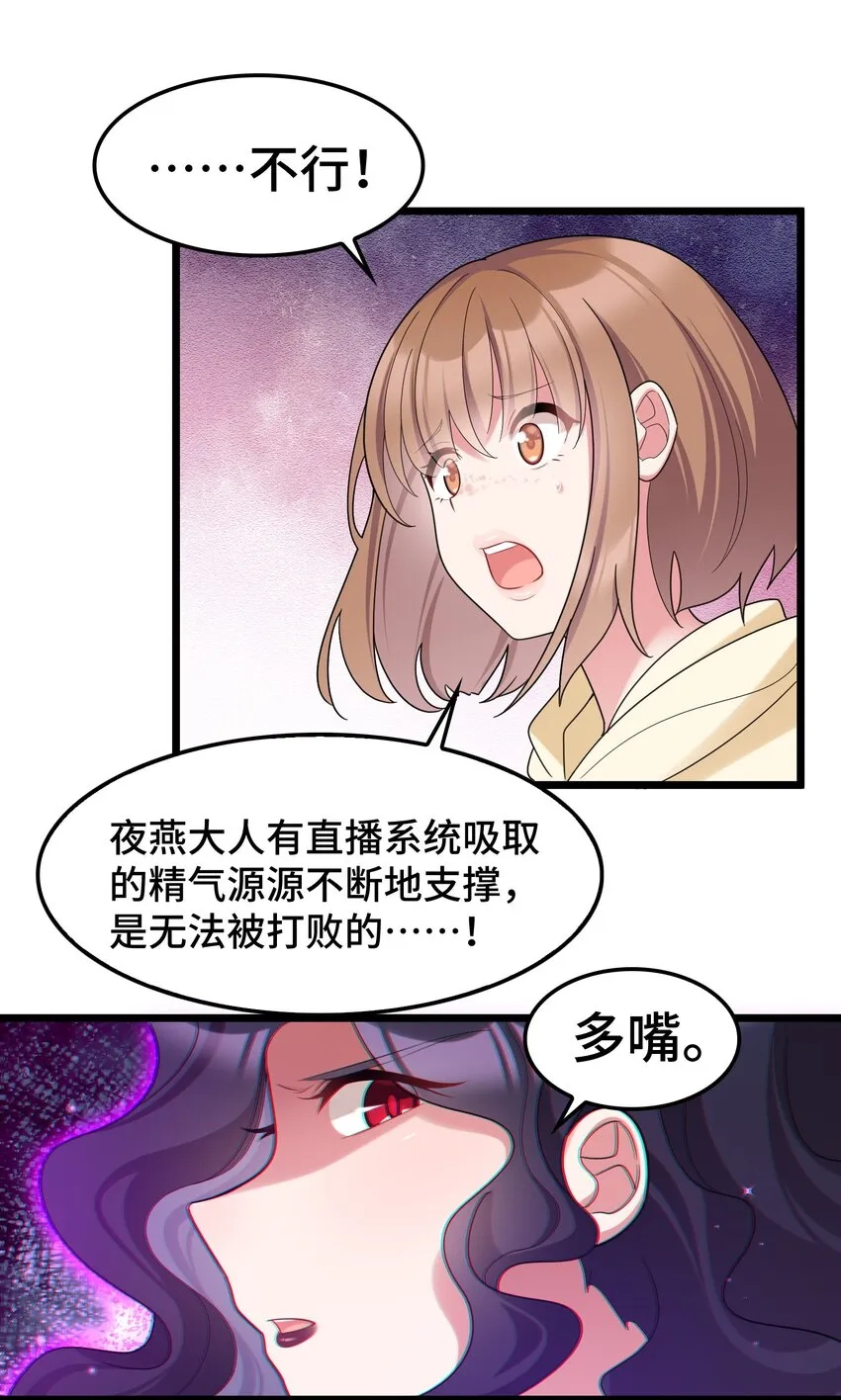 046下 第四十六话下 第9页