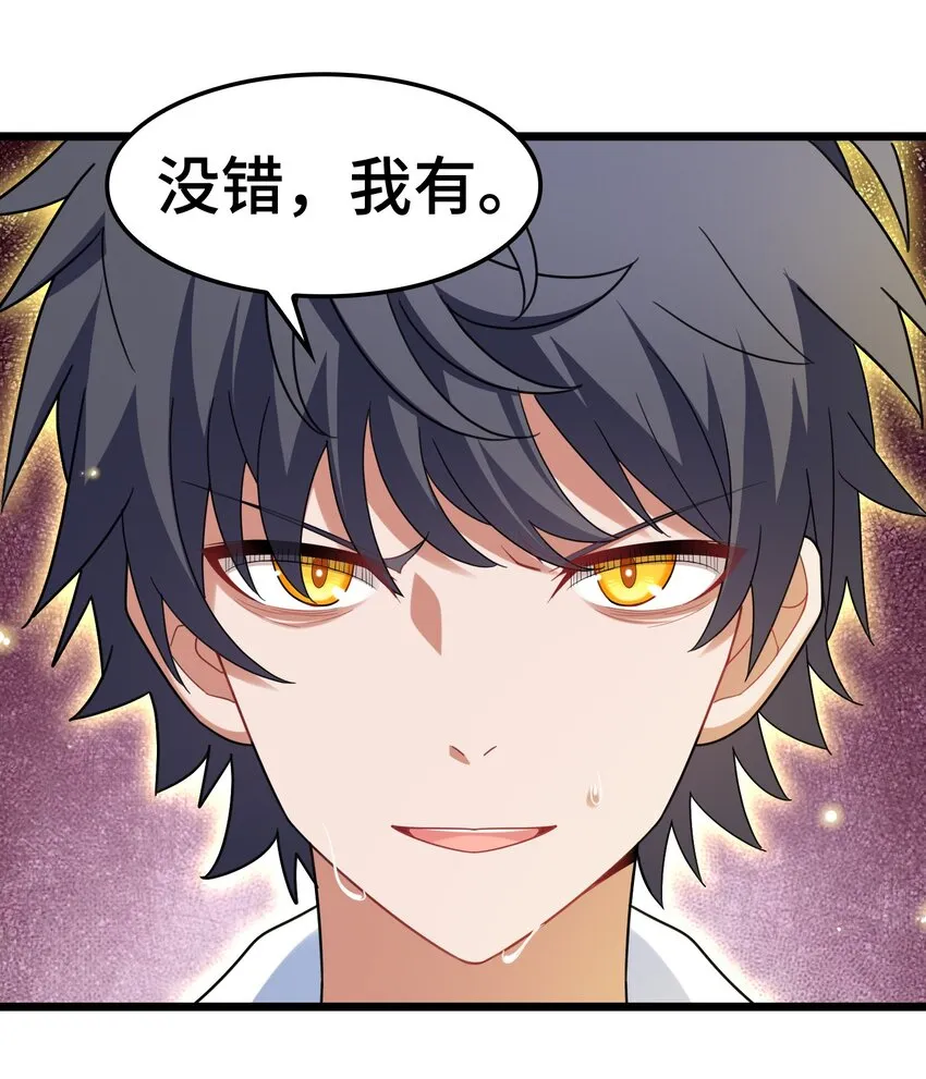046下 第四十六话下 第14页