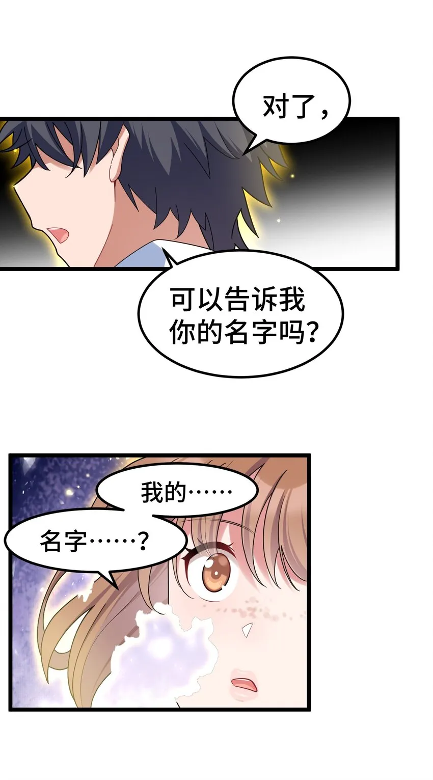 046下 第四十六话下 第19页