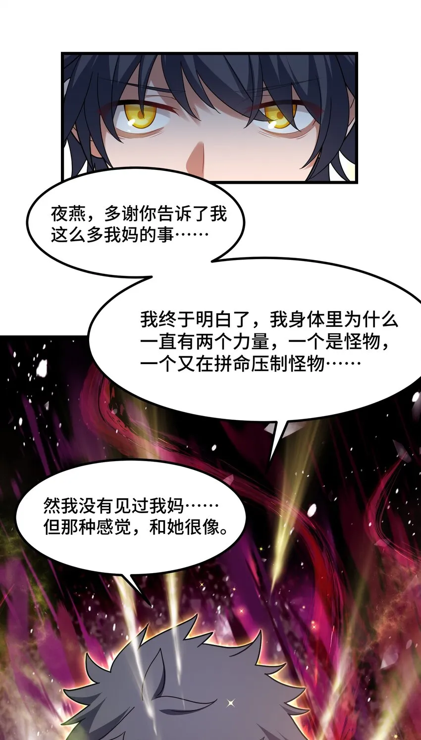 046下 第四十六话下 第22页